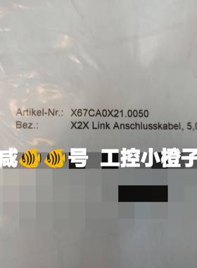 议价X67CA0X21.0050     X67CA0X01.0适用