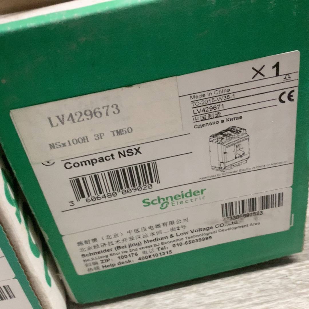 议价塑壳断路器 NSX100H TM50 3P 50A L适用