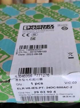 议价未拆封  2903904  ELR H5-I适用