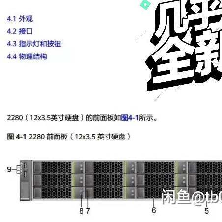 议价泰山2280服务器 2U双路 64核处理器 2.4G适用