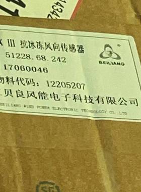 议价贝良 BLF1-XⅢ抗冰冻风向传感器51228.68适用