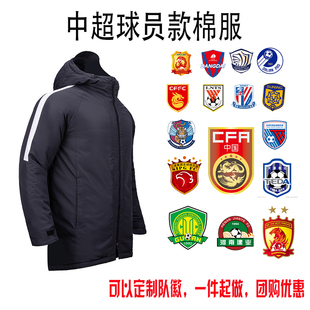 中超棉服防风保暖连帽双拉链印制队徽国足球员款建业成都山东泰山