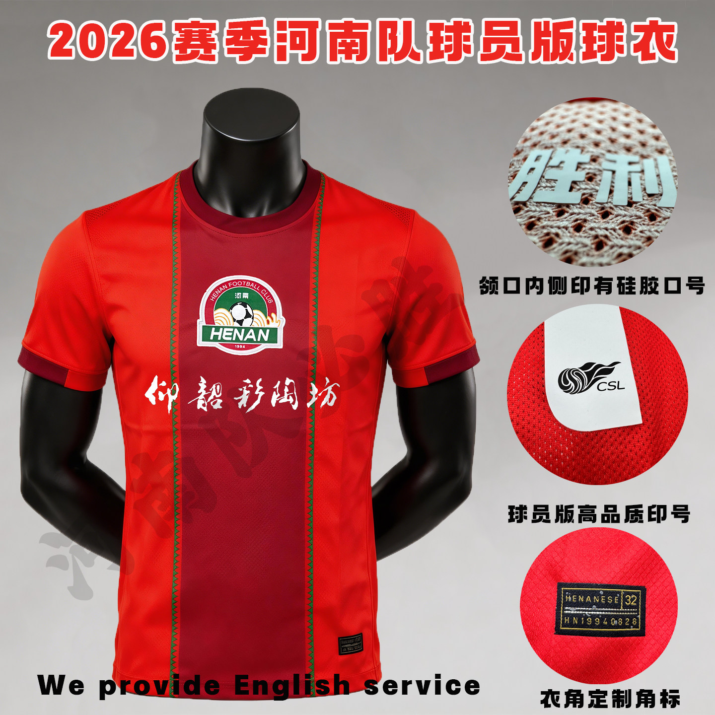 河南队球衣2026球迷服球员版球衣建业速干短袖球迷衫比赛服短袖