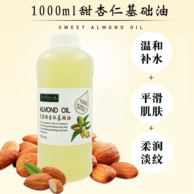 甜杏仁油基础油天然食用植物油 diy口红唇膏手工皂身体按摩精油|msdalam kategori Beauty/badan/minyak pati, minyak pati aromaterapi, minyak asas - dari Buy2taobao.com untuk memberikan perkhidmatan ejen Taobao profesional membeli