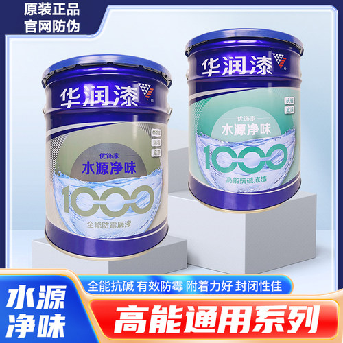 全国热卖同款正品华润漆高能底漆