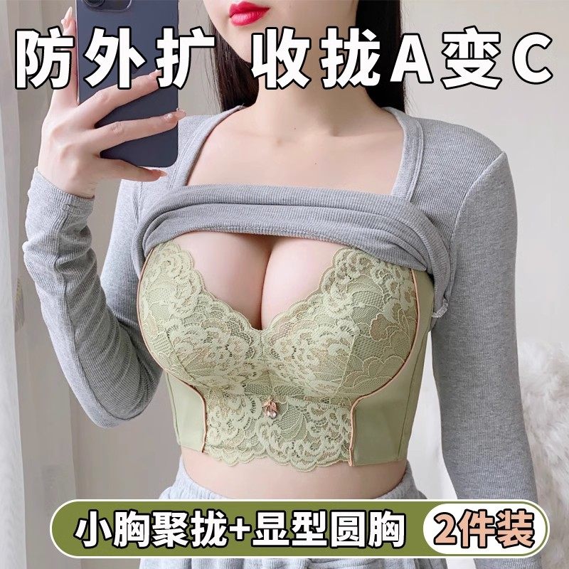 内衣女小胸聚拢显大防下垂收副乳调整型矫正上托大胸显小文胸罩