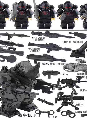 生化危机军事基地人仔特种兵人机甲盔甲重武器枪儿童拼装积木玩具