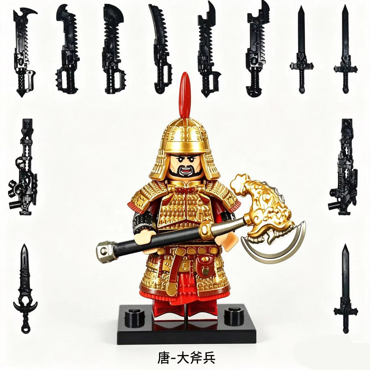 古代唐朝将军积木人仔盔甲士兵重甲骑兵模型男孩玩具摆件兼容乐高