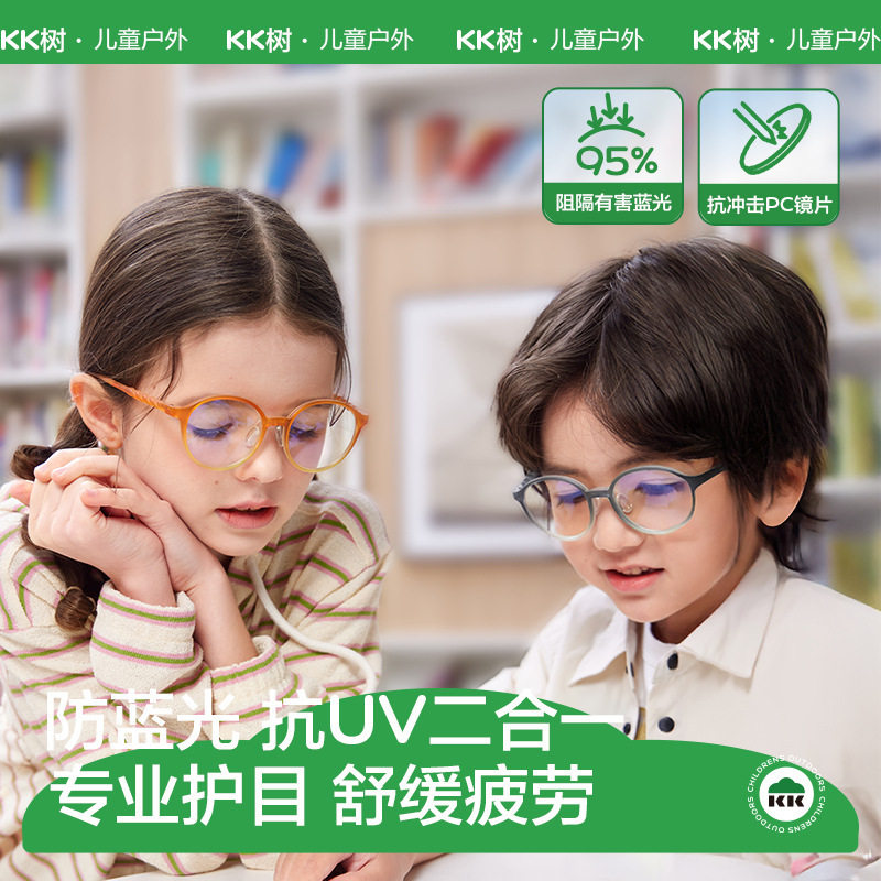 KK树儿童防蓝光护眼眼镜图片
