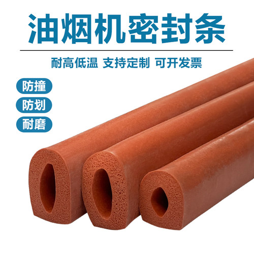 耐磨耐腐蚀D型带孔密封条 油烟净化机硅胶发泡密封条防撞保温条