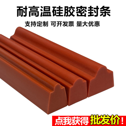 山字型硅胶密封条机械设备卡槽缝隙山字型耐高温耐低温卡槽胶条