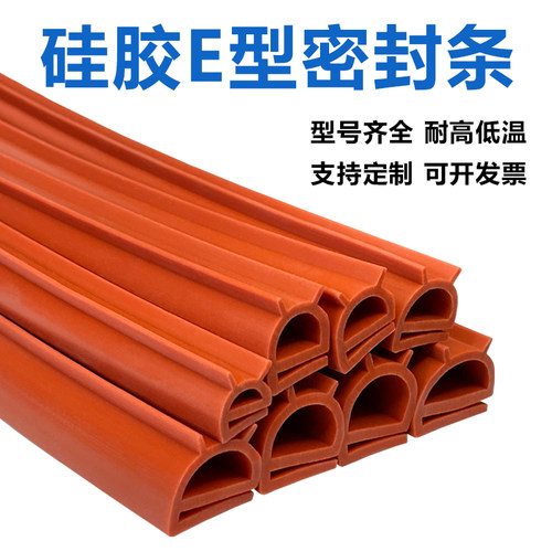 硅胶胶条P型 耐高温P型 烤箱蒸箱阀门9字发泡密实带角烘箱e型