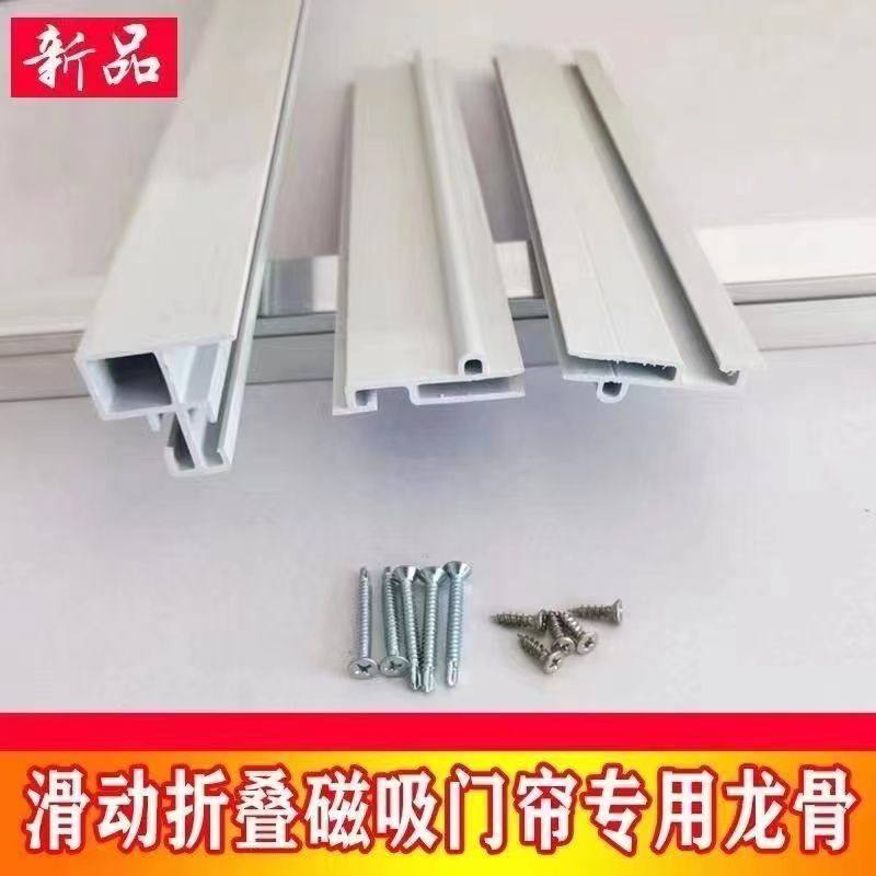 PVC塑钢利用空间可移动龙骨夹片图片