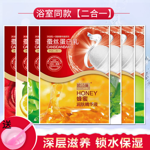 二合一奶膏奶浴奶膏浴池同款