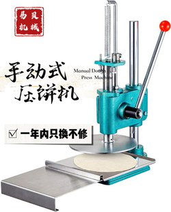 压饼机手动手抓饼葱油肉饼面团压拍扁鸡肉压片披萨面团压扁肉夹馍