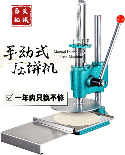 手动式面团拍扁机器不锈钢压盘