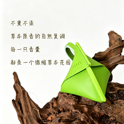疏朗冷香·北合欢、青蒿、薄荷草木香·传统草本植物粽子香包