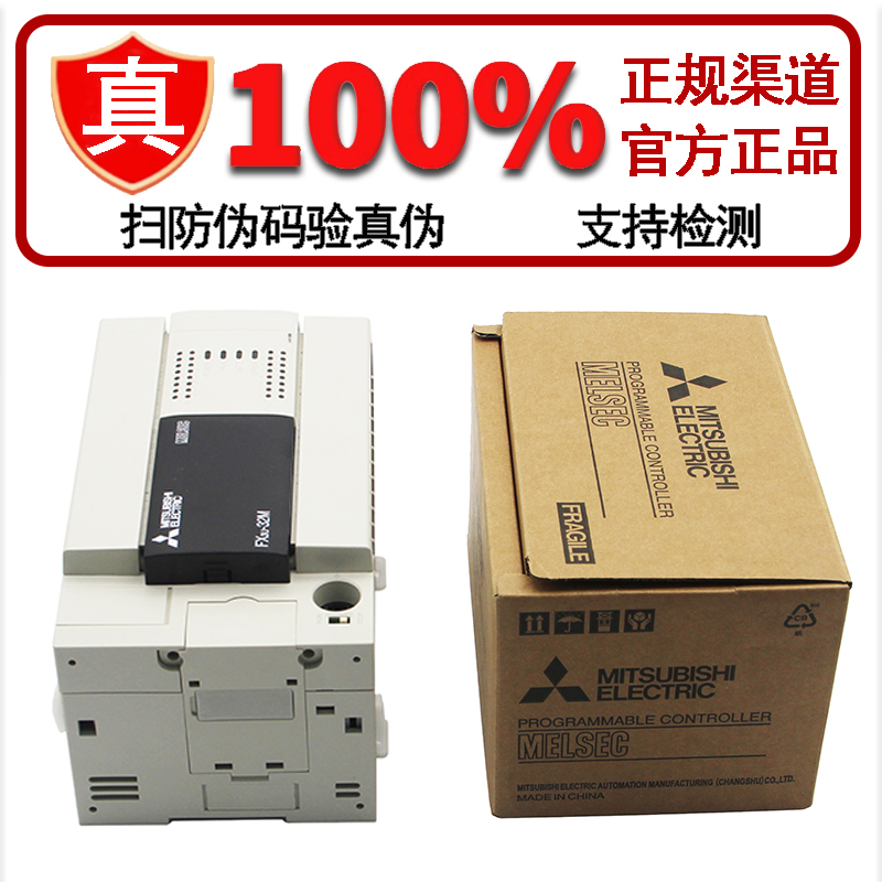 三菱全新PLCFX3U-16MR/DS32MR