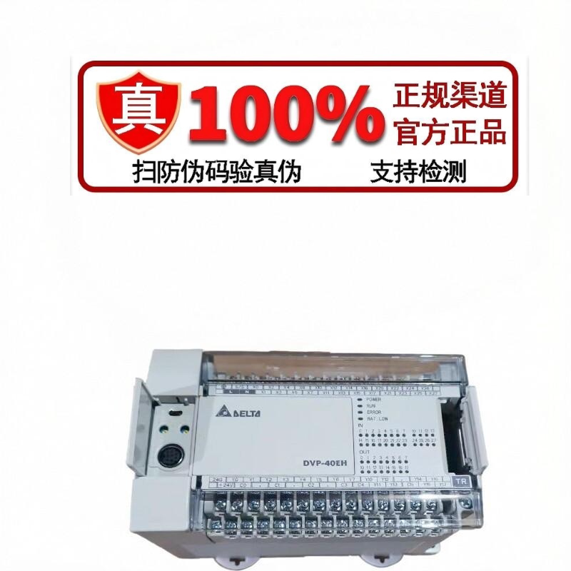 台达EH3系列PLC/DVP16/20/32/40/48/64EH00R3/DVP80EH00T3/EH00M3