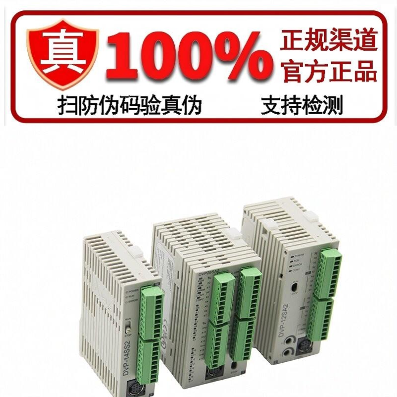 台达PLC DVP10/12/14/20/SS/SA/SE11T/SX/211S/211R/211T/11R/11T