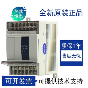 原装 32T 16R 10R 24R XC1 24T 32R 16T 信捷PLC 10T