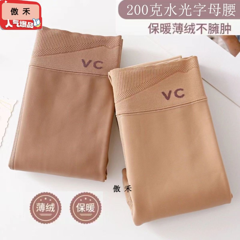 春秋款薄绒VC一体水光袜光腿神器女秋冬裸感超自然肤色打底连裤袜