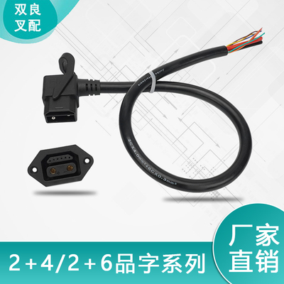 铁塔储能连接器电瓶车插头