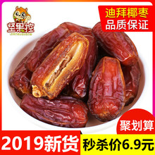 6.9元包邮 坚果控  黑椰枣 500g