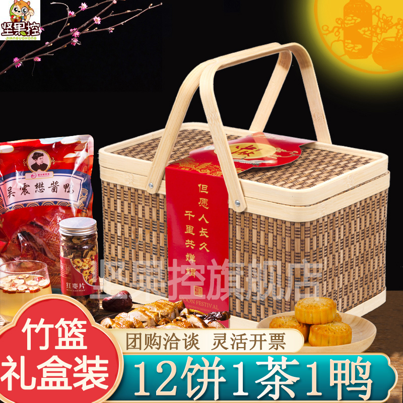 中秋月餅竹籃禮盒裝蛋黃蓮蓉豆沙傳統糕點廣式月餅公司送禮品團購在類目 零食/堅果/特產, 糕點/點心, 月餅中 - 來自Buy2taobao.com提供專業的淘寶代購服務