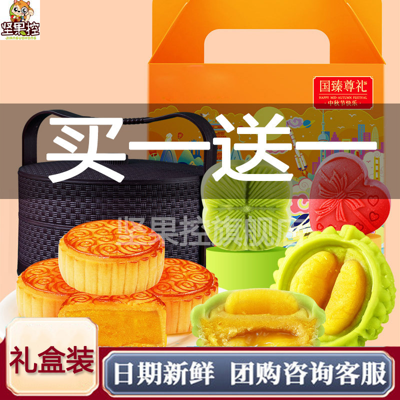 中秋流心月饼提篮礼盒装酥皮爆浆榴莲豆沙多口味港式糕点送礼团购|msdalam kategori makanan ringan/Nuts/Specialty, Pastry/pencuci mulut, kek bulan - dari Buy2taobao.com untuk memberikan perkhidmatan ejen Taobao profesional membeli