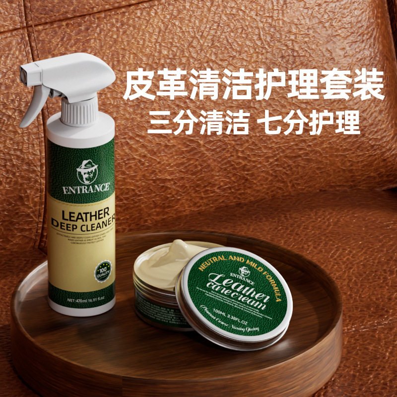 施琪尔真皮沙发清洁剂皮革去污保皮具皮革护理剂
