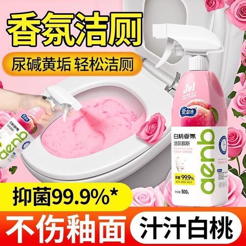 爱恩倍马桶慕斯剂洁厕灵除垢去黄除臭家用卫生间泡沫抑菌正品批发