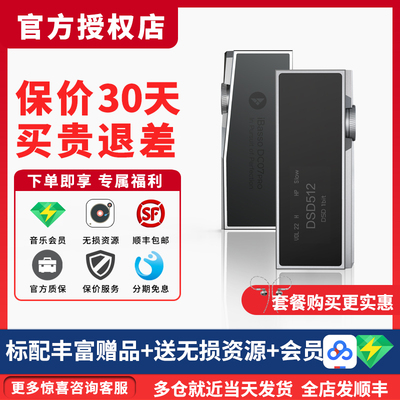 iBasso/艾巴索dc07pro 手机耳机高解析耳放小尾巴DSD硬解USB+同轴