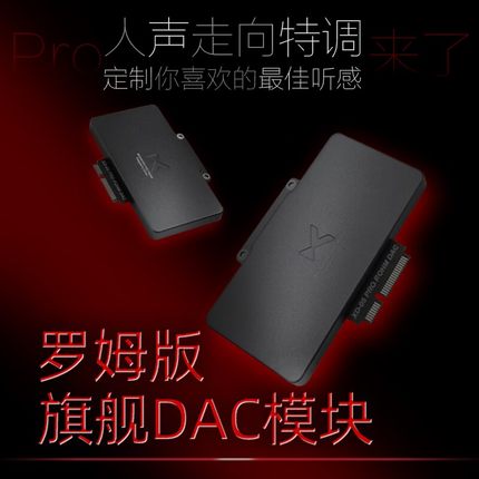 乂度Xduoo XD05 PRO 官方配件DAC模块罗姆BD34301EKV/AK4499EX