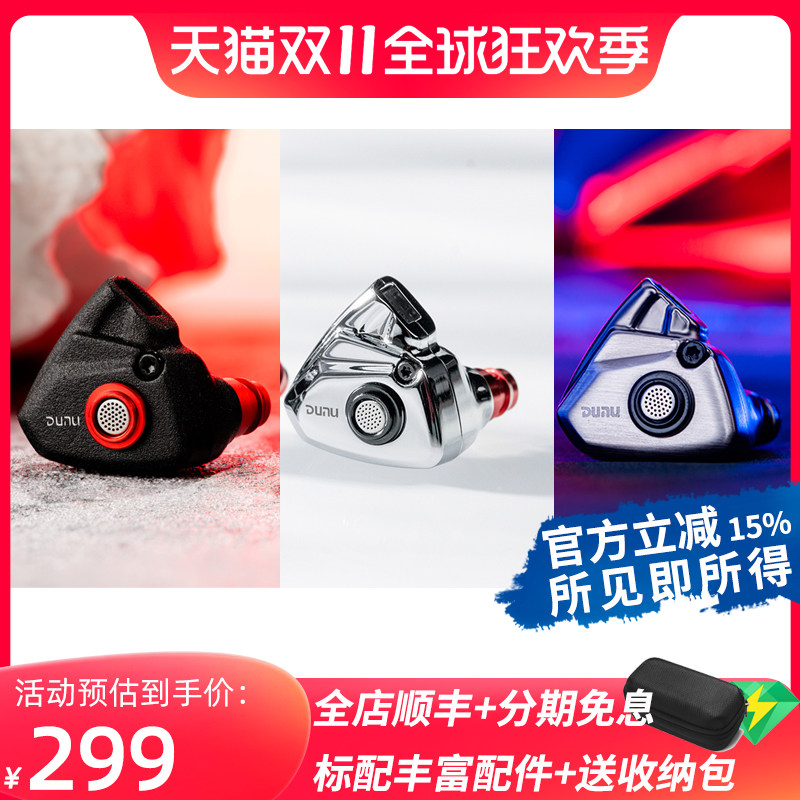 DUNU/达音科 TITAN S 动圈入耳式HiFi入门高解析金属可换线titans高性价比高么？