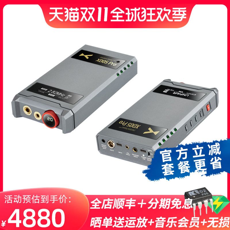 乂度Xduoo XD05 PRO 平衡解码模块化耳机放大器LDAC蓝牙同轴光纤怎么看?