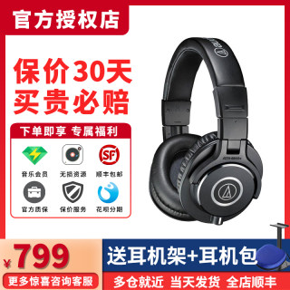 Audio Technica/铁三角 ATH-M40X头戴式耳机专业录音监听电脑HiFi