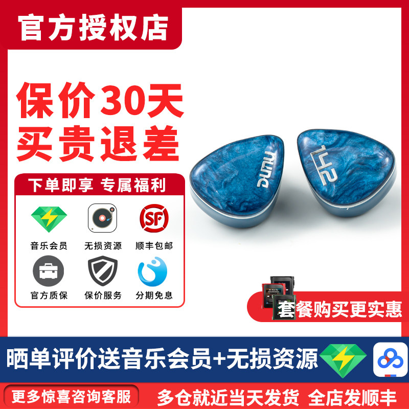 DUNU达音科 DN142 圈铁平板混合7单元HIFI发烧高解析耳机4.4平衡,影音电器,有线HIFI耳机,淘宝优惠券,粉丝福利购,淘宝优惠卷