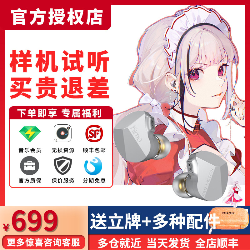 DUNU/达音科 KIMA标准版 入耳动圈发烧HiFi高解析可换线人声ACG属于什么档次？