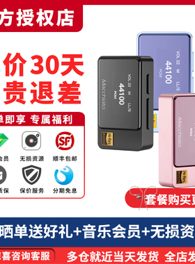 iBasso艾巴索玛奇朵小尾巴手机解码耳放带麦可通话DAC电脑USB声卡