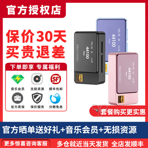iBasso艾巴索玛奇朵小尾巴手机解码耳放带麦可通话DAC电脑USB声卡