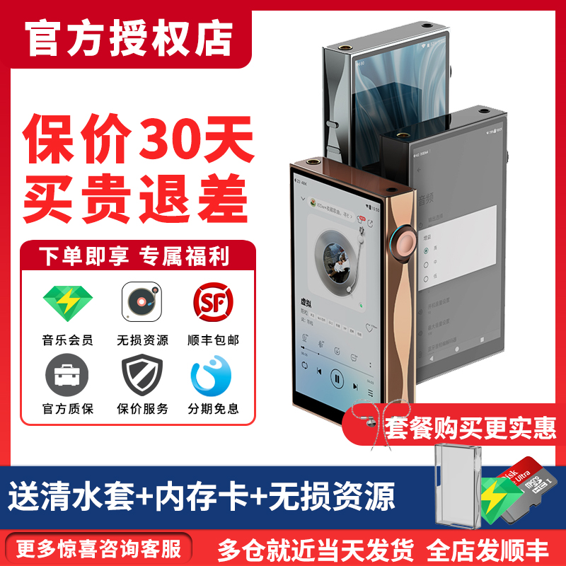 山灵M3 PLUS 蓝牙LDAC无损DSD安卓播放器mp3随身听车载4.4平衡