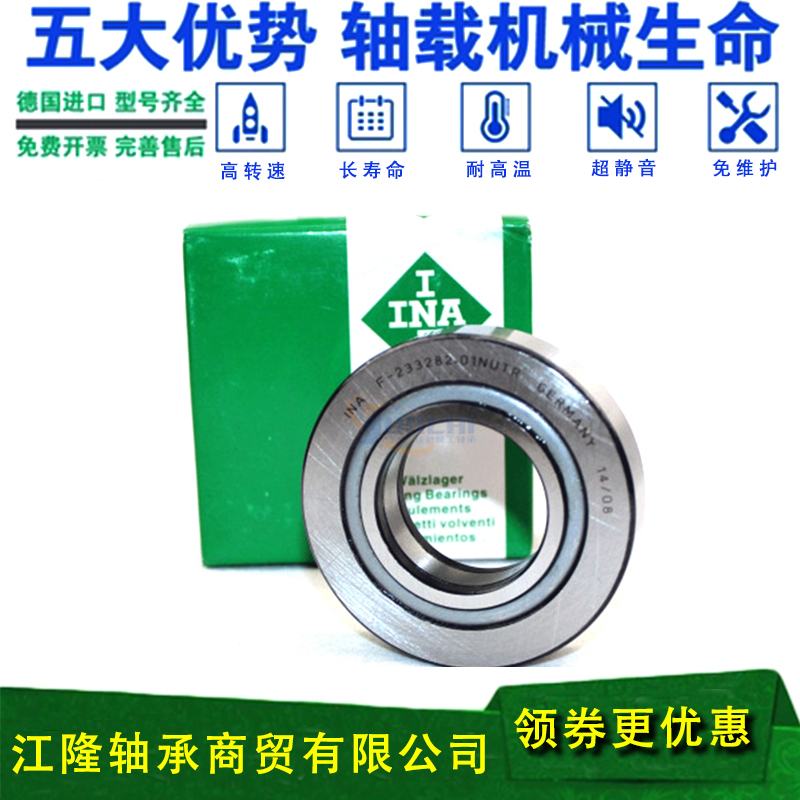 INA车床中心架滚轮轴承重型NUTR NATR 1542 3072 3580 4090 50110