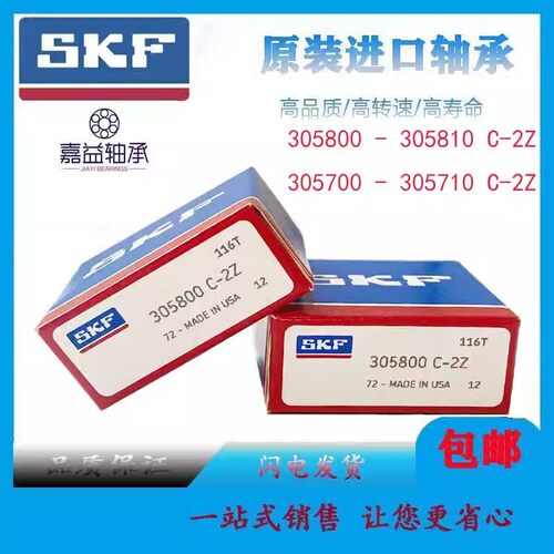 SKF进口双列角接触球轴承