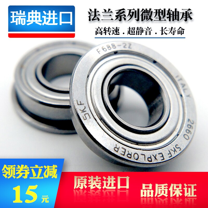 微型法兰轴承台阶微型连体轴承图片