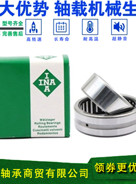 滚针轴承 IKO INA RNA NA4908 4909 4910 4911 4912 4913 4914