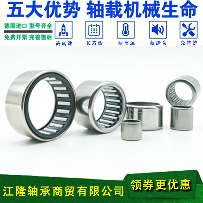 INA HK NK NA滚针轴承内孔10 内径20 16 17 18 20 22 25 28 30 35