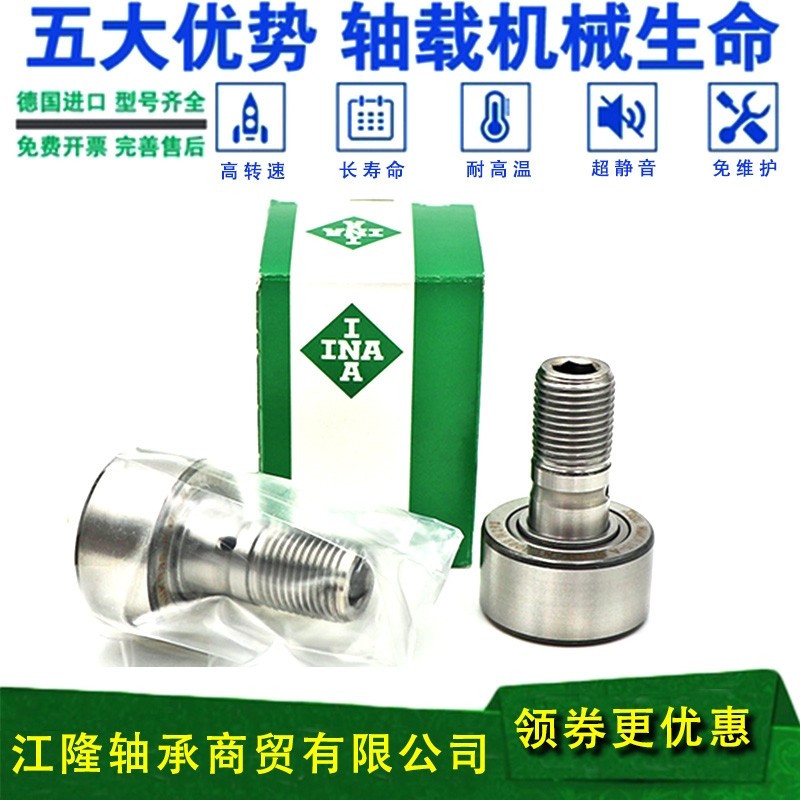 德国滚轮INANUKR印刷机