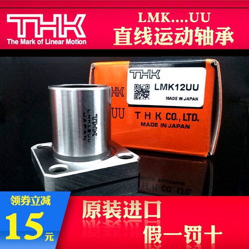 thk进口加长直线轴承