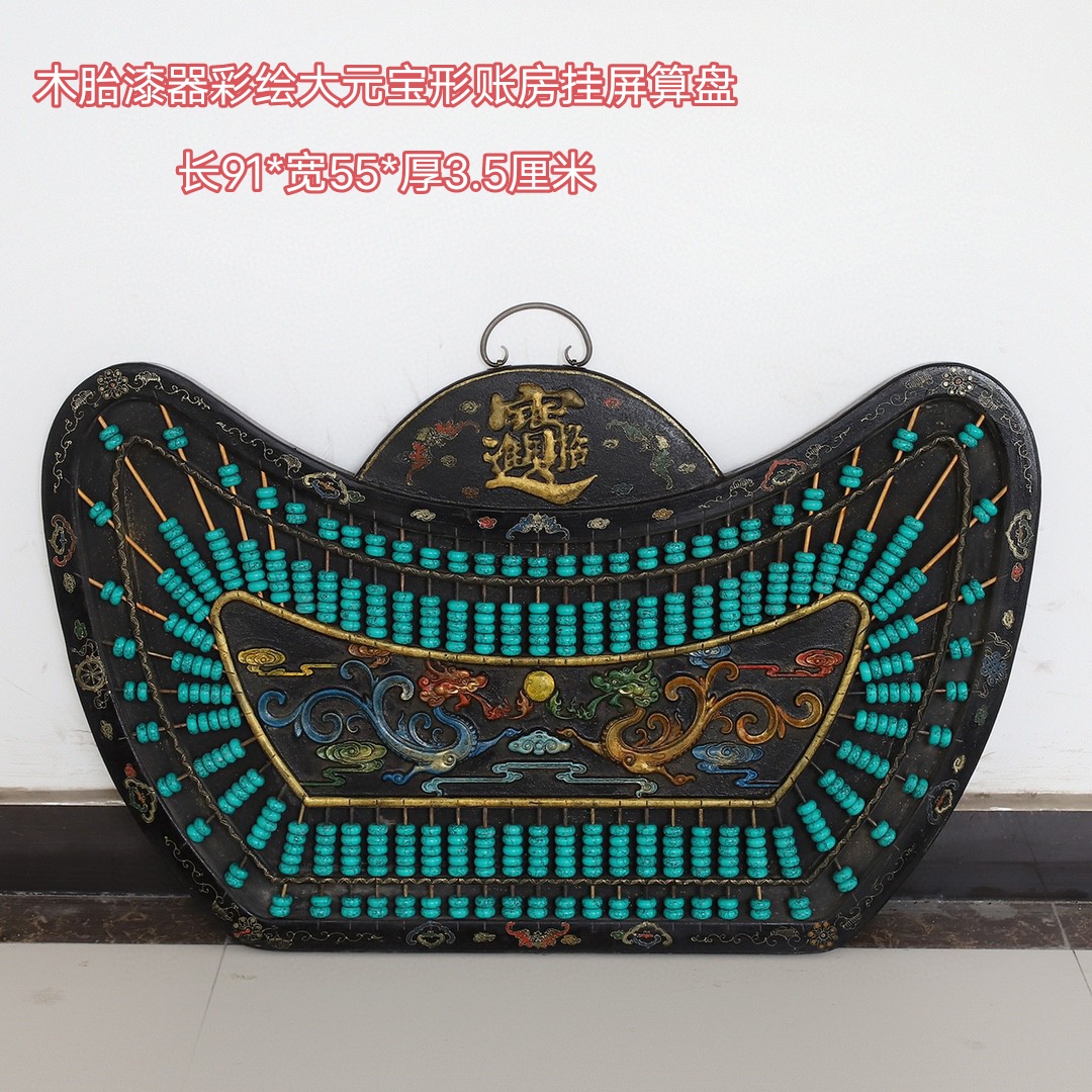 古玩杂项老货怀旧收藏民间老物件木胎大元宝漆器描金老式算盘摆件